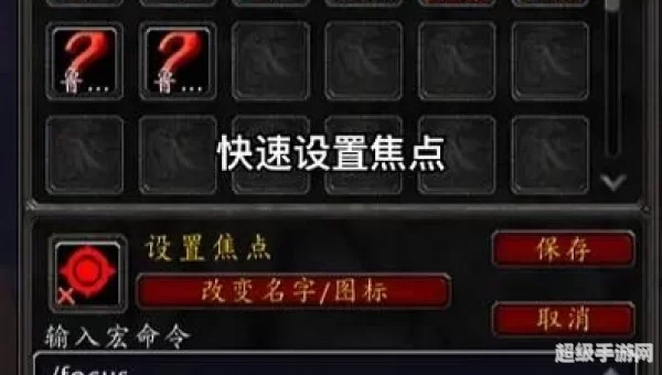 法师焦点宏