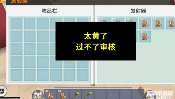 迷你世界全网主动下架