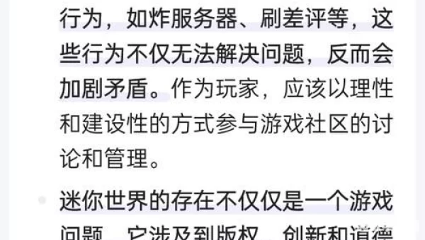 迷你世界全网主动下架