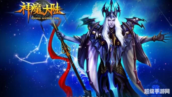神魔大陆下载