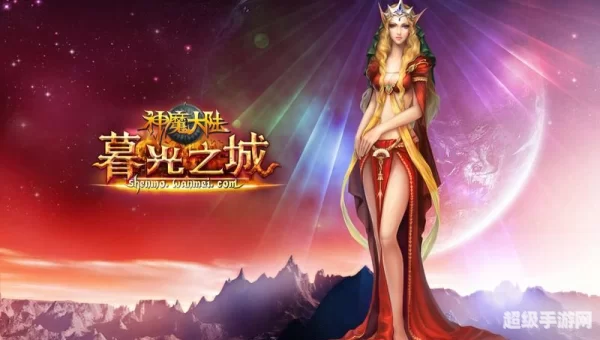 神魔大陆下载