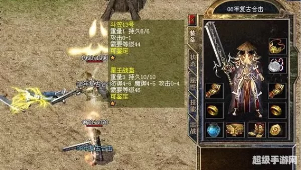 热血传奇卧龙山庄