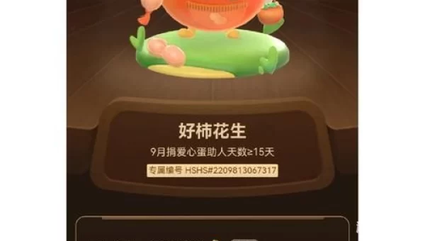 暑天的真实写照蚂蚁庄园