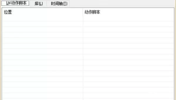 flash存档修改器
