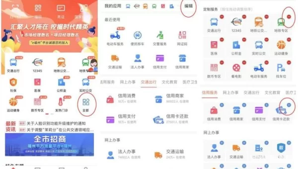 e福州