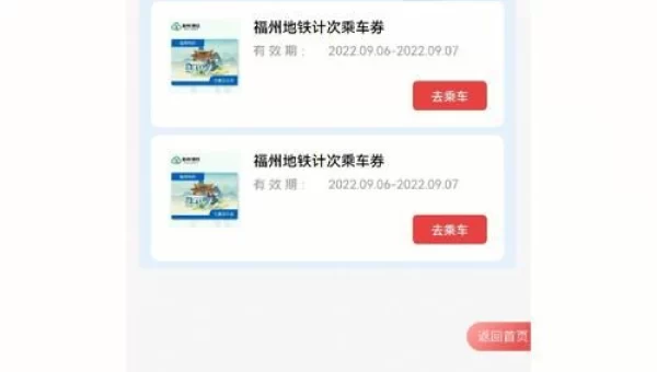 e福州