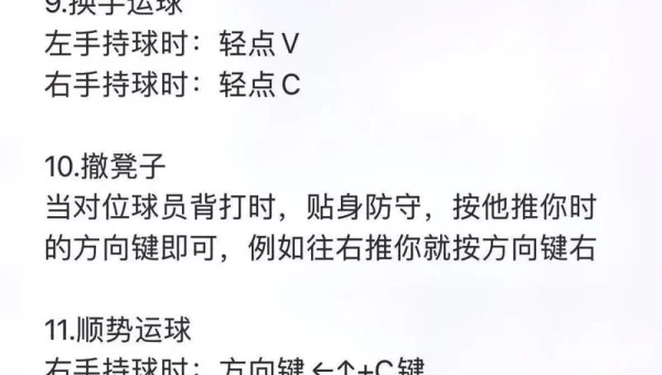 2k怎么转身