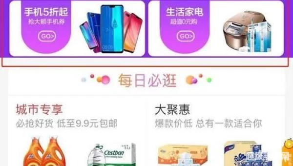 聚美优品券