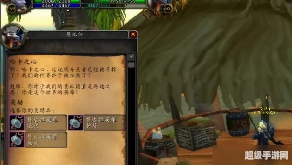 哈卡之心