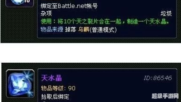 刷天之裂片