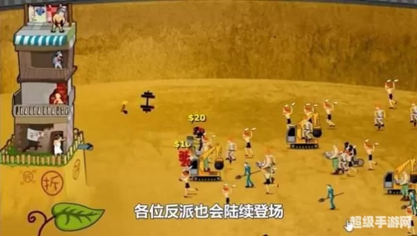 钉子户大战