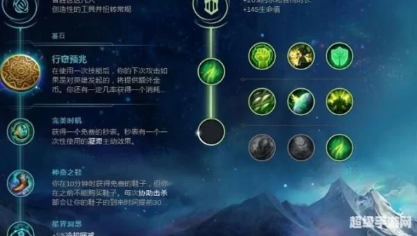 努努打野天赋