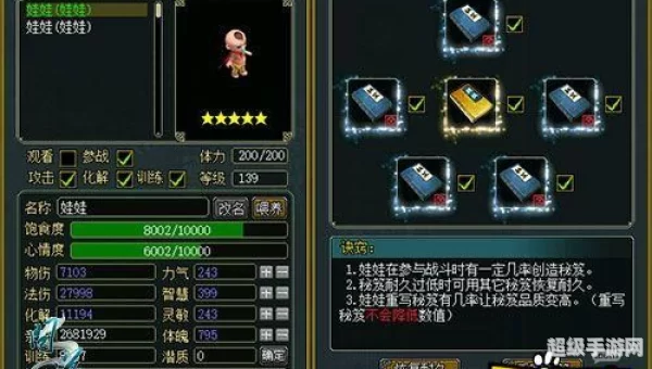 问道娃娃有什么用