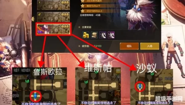 隐藏成就