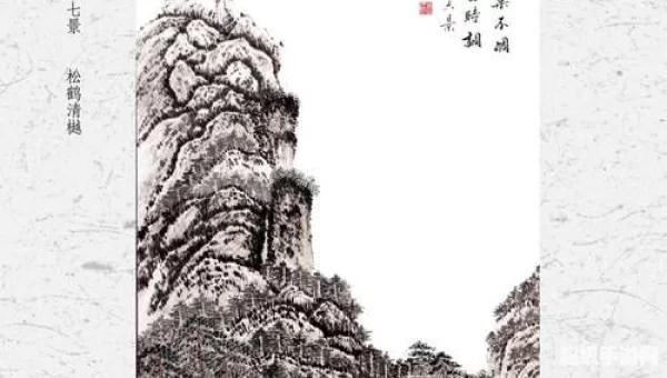 七十二景在哪里