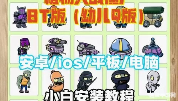 植物大战僵尸怎么玩