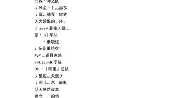 游戏门派名字