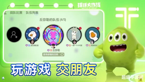 球球大作战ipad下载