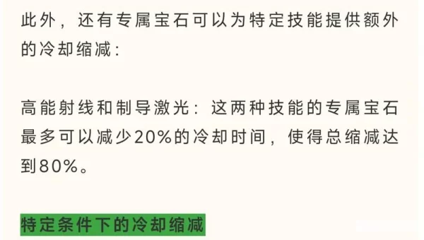 冷却缩减上限