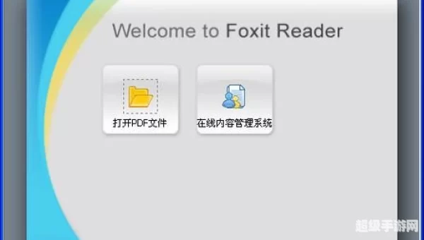 最新pdf阅读器下载