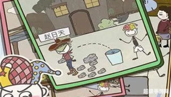 坑爹游戏3攻略