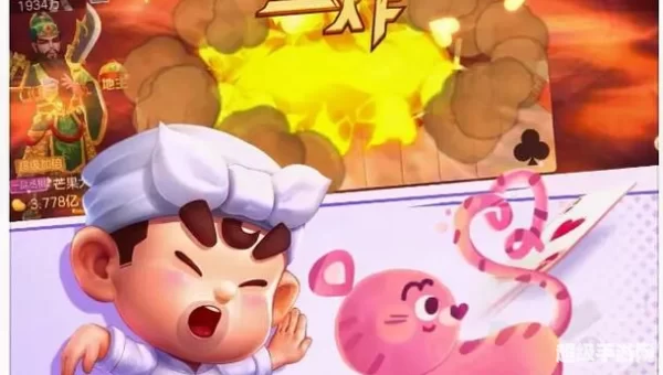 网络红人斗地主小游戏