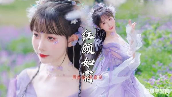 红颜如霜
