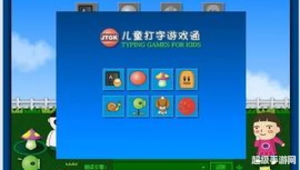 打字游戏下载
