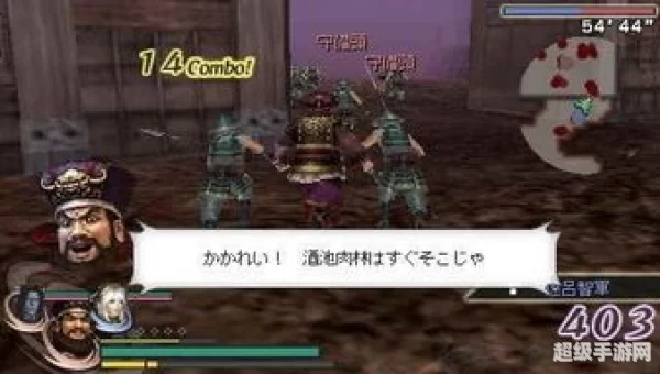 无双大蛇魔王再临
