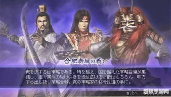 无双大蛇魔王再临