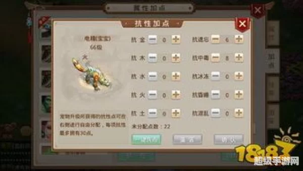 问道宝宝加点