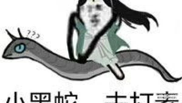 诛仙表情