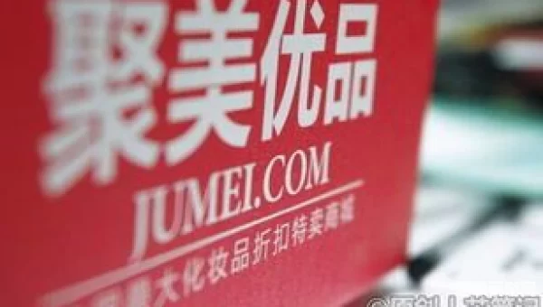聚美优品打折