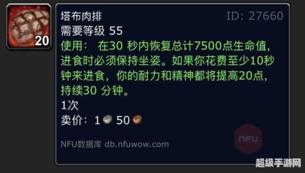高地杂鱼群