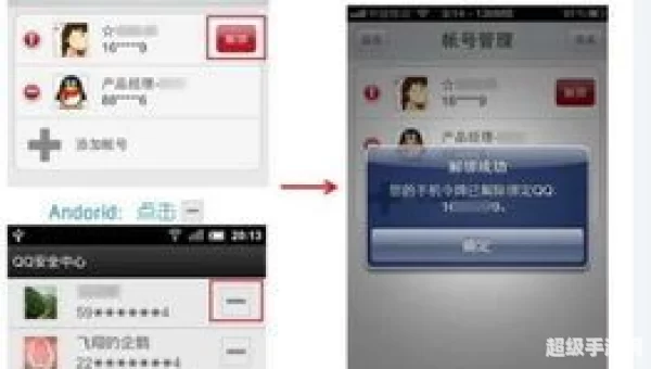 手机令牌怎么解绑