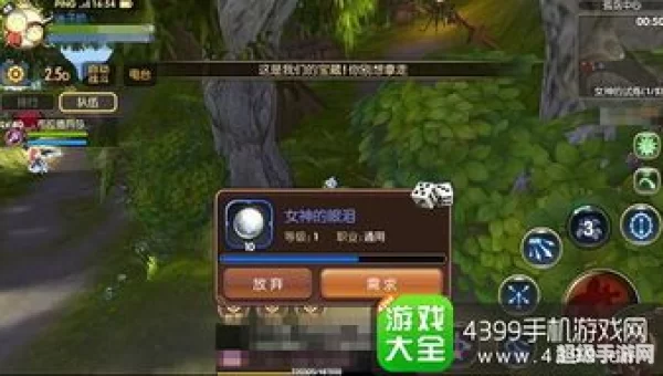 龙之谷女神的眼泪