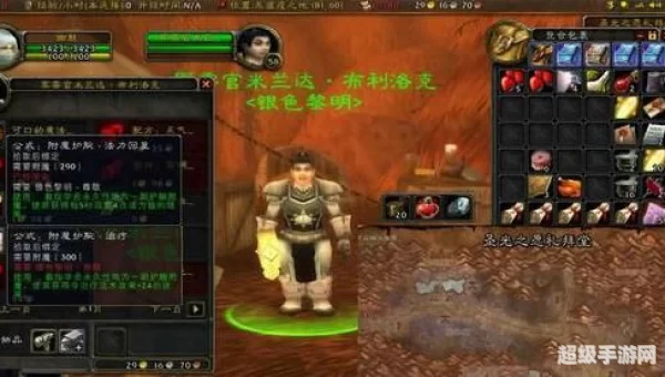 附魔图纸大全