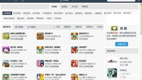 海马助手下载安装