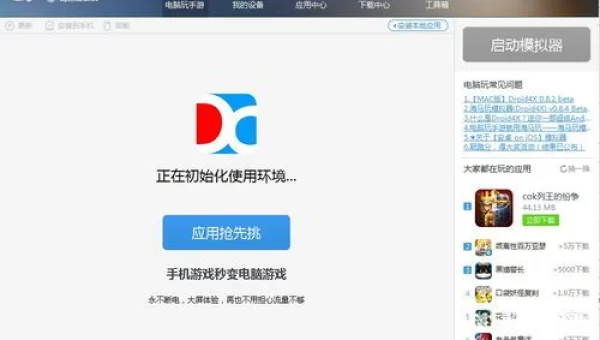 海马助手下载安装