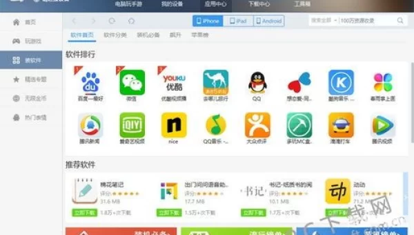 海马助手下载安装