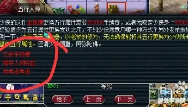 梦幻法宝五行