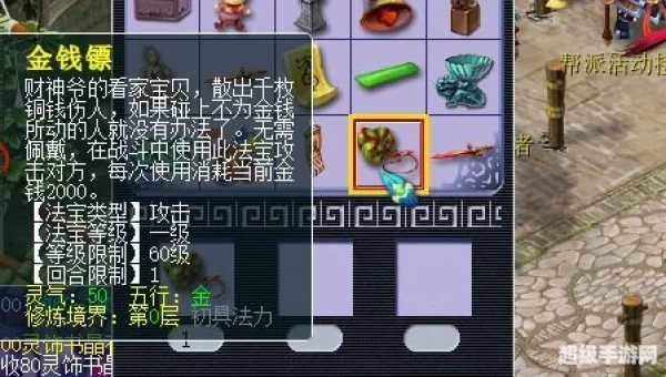 梦幻法宝五行