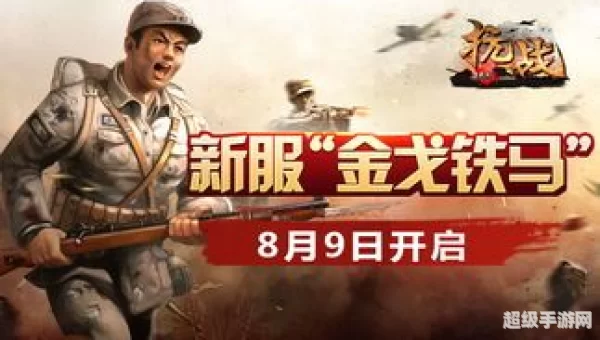 抗战英雄传