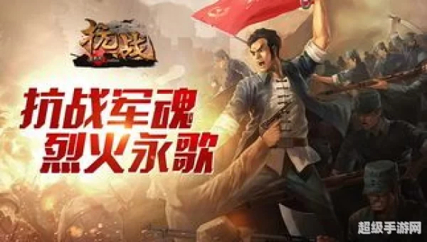 抗战英雄传