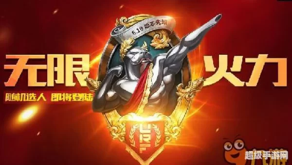 英雄联盟 无限火力