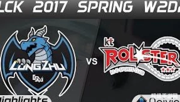 lck2017
