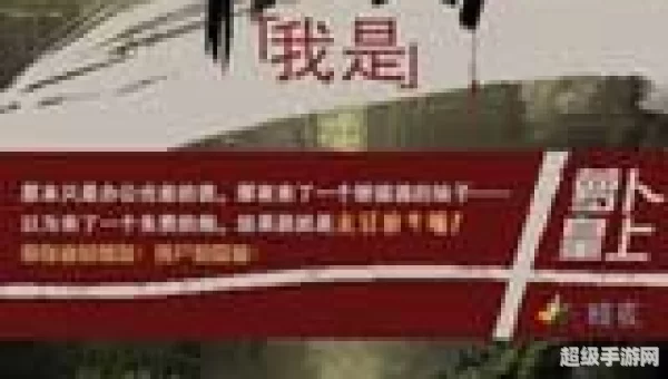 我是幸存者