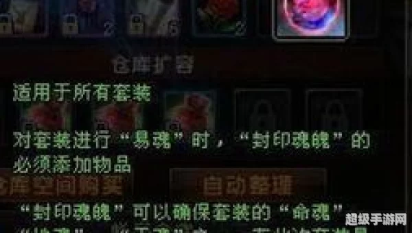 定魂珠