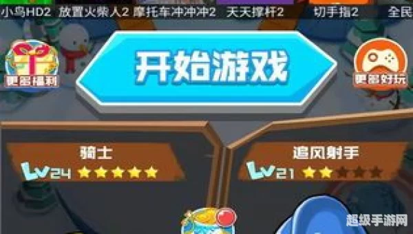 小小大乱斗