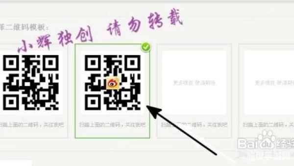 微博二维码
